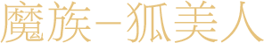 标题