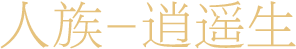 标题