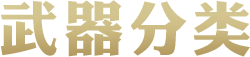 标题