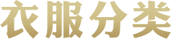 标题